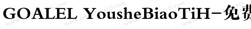 GOALEL YousheBiaoTiH字体转换